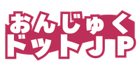 おんじゅくドットＪＰ
